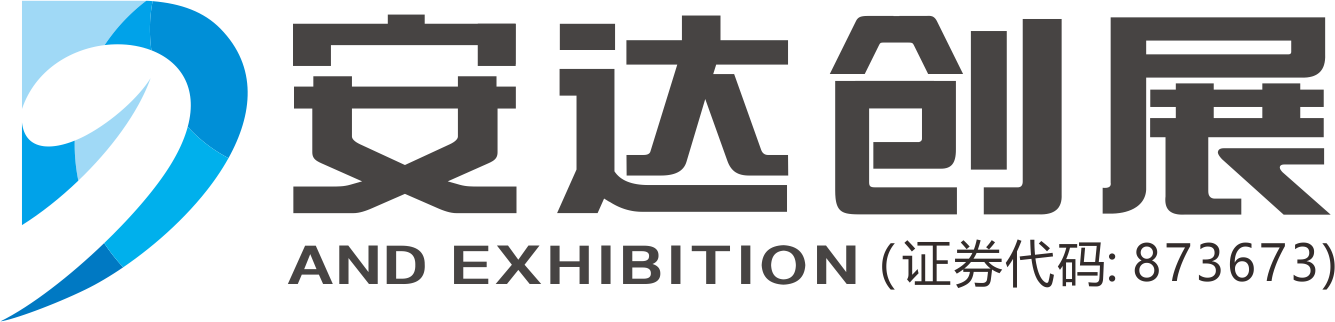 合肥安达创展科技股份有限公司